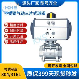AT气动不锈钢304三片式气动球阀内螺纹气动Q611F-16P双作用开关型