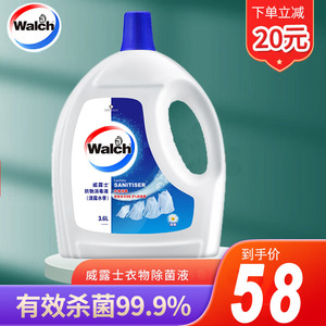 威露士消毒液衣物除菌液3.6L杀菌除螨99.999%配合洗衣液使用除菌