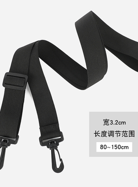 单肩包肩带斜挎带背带带行李出行袋带子箱包配件斜跨包钩扣带子
