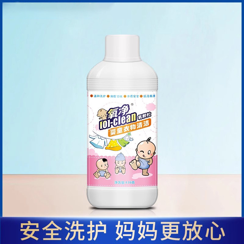 氧净婴儿洗衣粉替代宝宝婴儿洗衣液洗衣皂新生儿宝宝专用无荧光剂