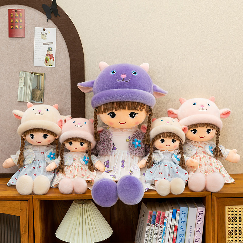 可爱美羊羊小女孩毛绒玩具公仔安娜布娃娃玩偶生日礼物送女生闺蜜