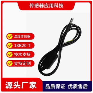温度变送器防水封装DS18B20 RS485 Modbus-RTU 可组态可PLC可定制