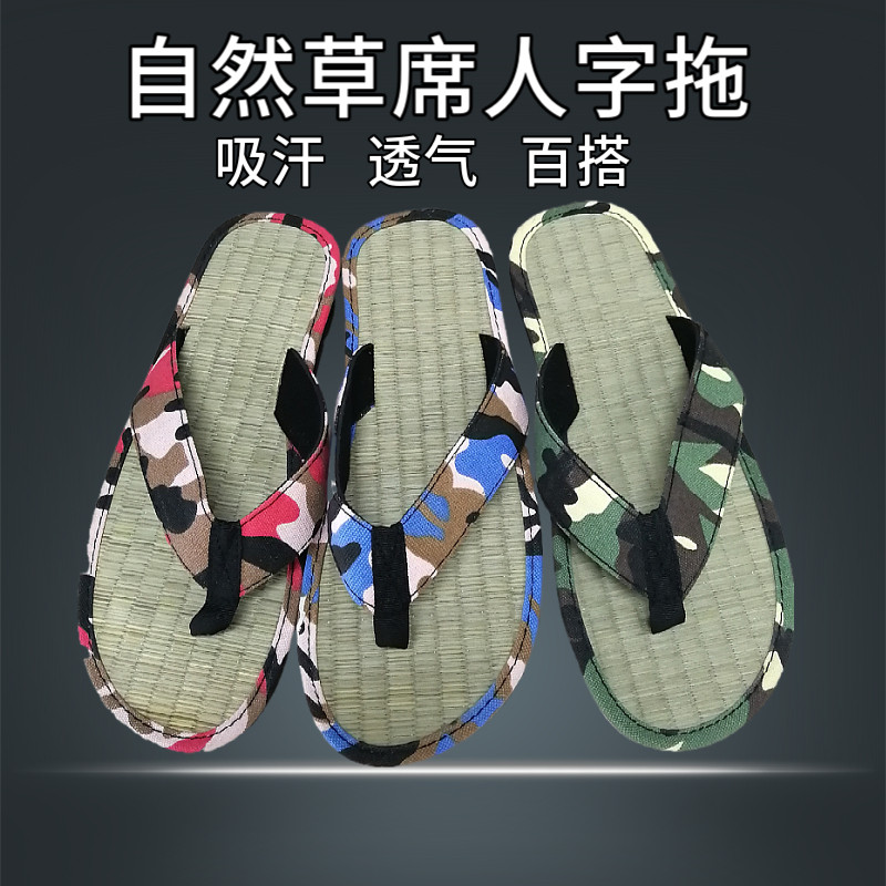 草席拖鞋男夏季外穿潮青年夹脚人字拖男士沙滩凉拖吸汗布人字拖鞋