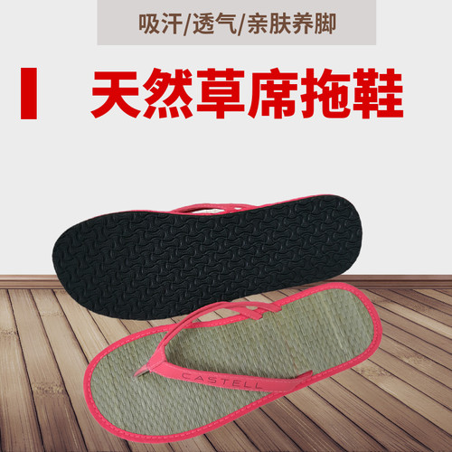 休闲吸汗居家草席拖鞋