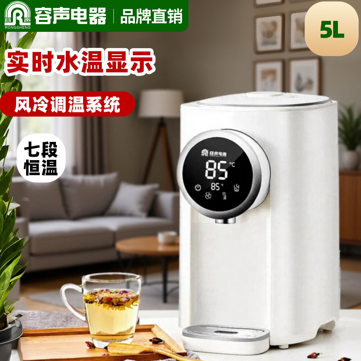 容声家用恒温电热水瓶智能全自动保温一体316不锈钢电烧水壶5L