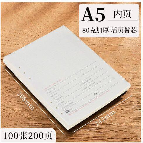 活页笔记本手账本A5仿皮装订可拆卸200页100张横线空白道林纸