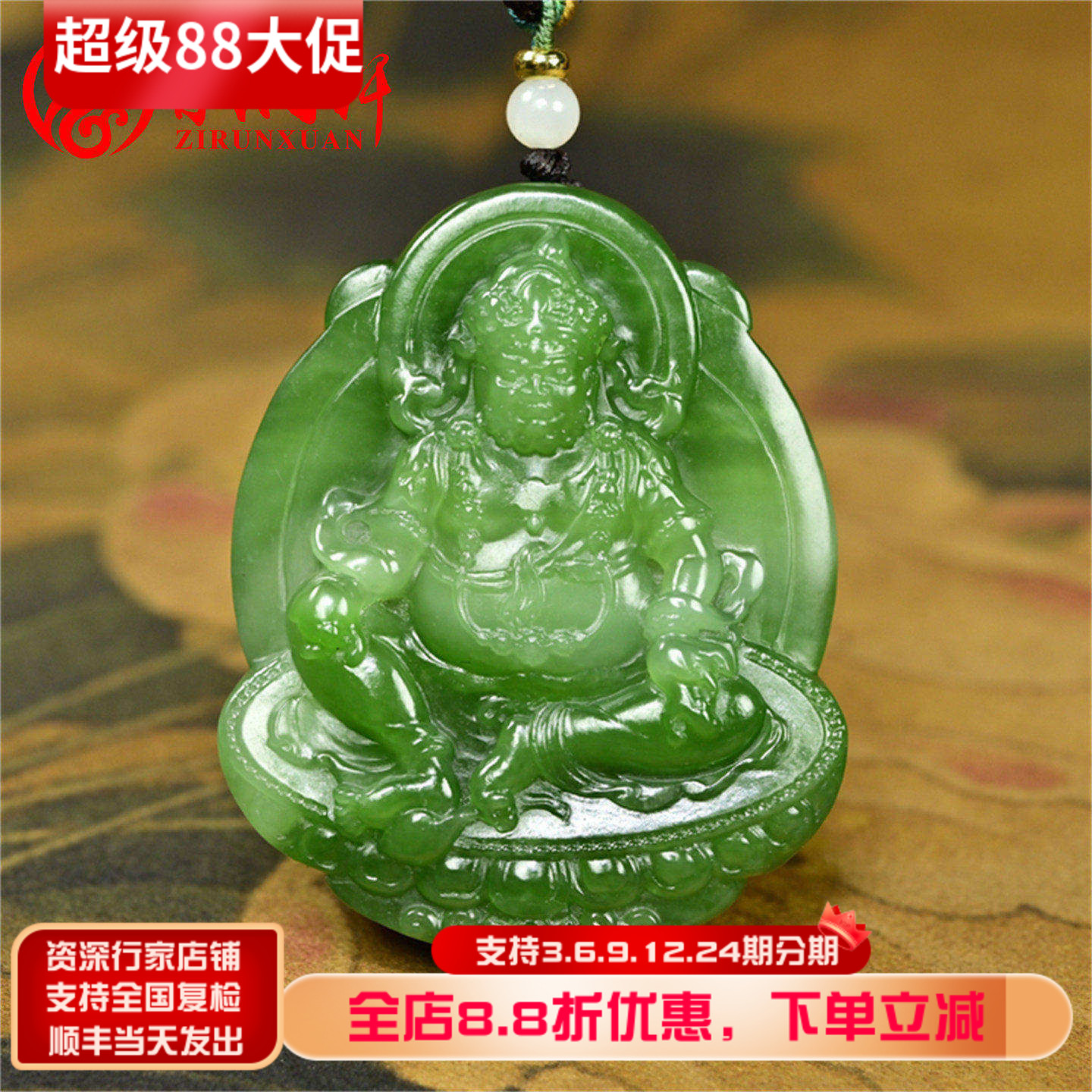 紫润轩正宗和田玉碧玉黄财神吊坠俄料菠菜绿白加绿财源滚滚传家级