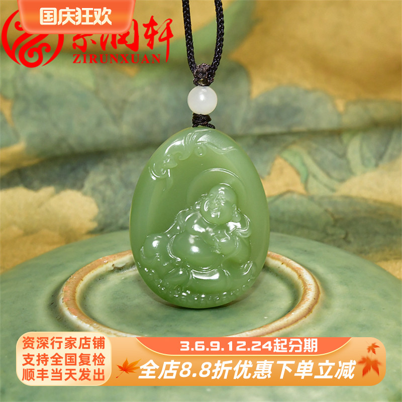 和田玉碧玉笑佛吊坠高荧光粉绿