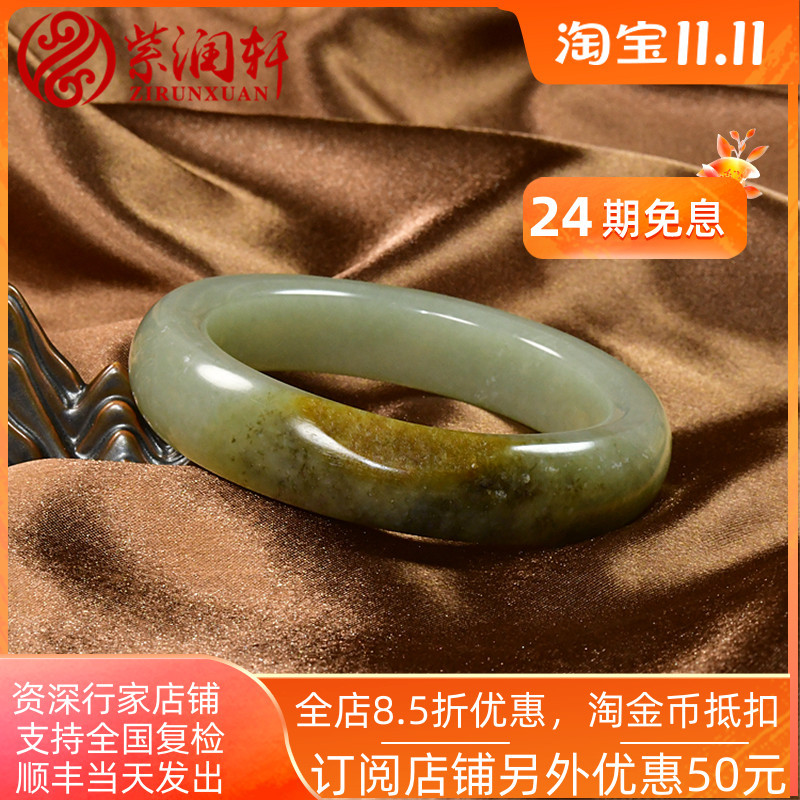 紫润轩和田玉青白黄皮籽镯