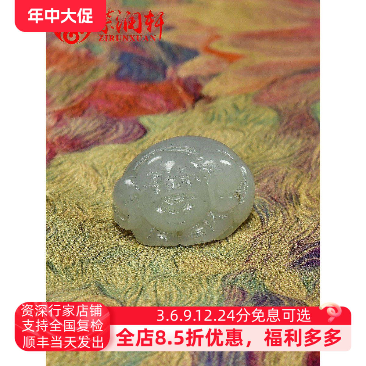 紫润轩新疆和田玉玉猪吊坠白玉闪青花籽料福猪萌猪招财猪真皮玉坠