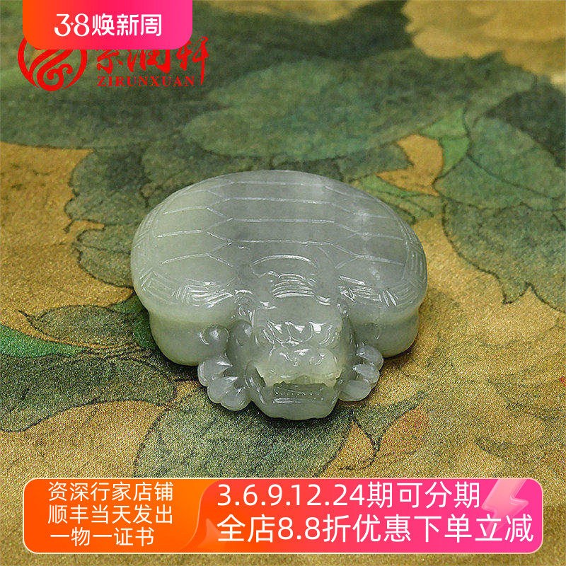 紫润轩新疆和田玉籽料龙龟挂件青白青花瑞兽衣锦荣归吊坠摆件把件