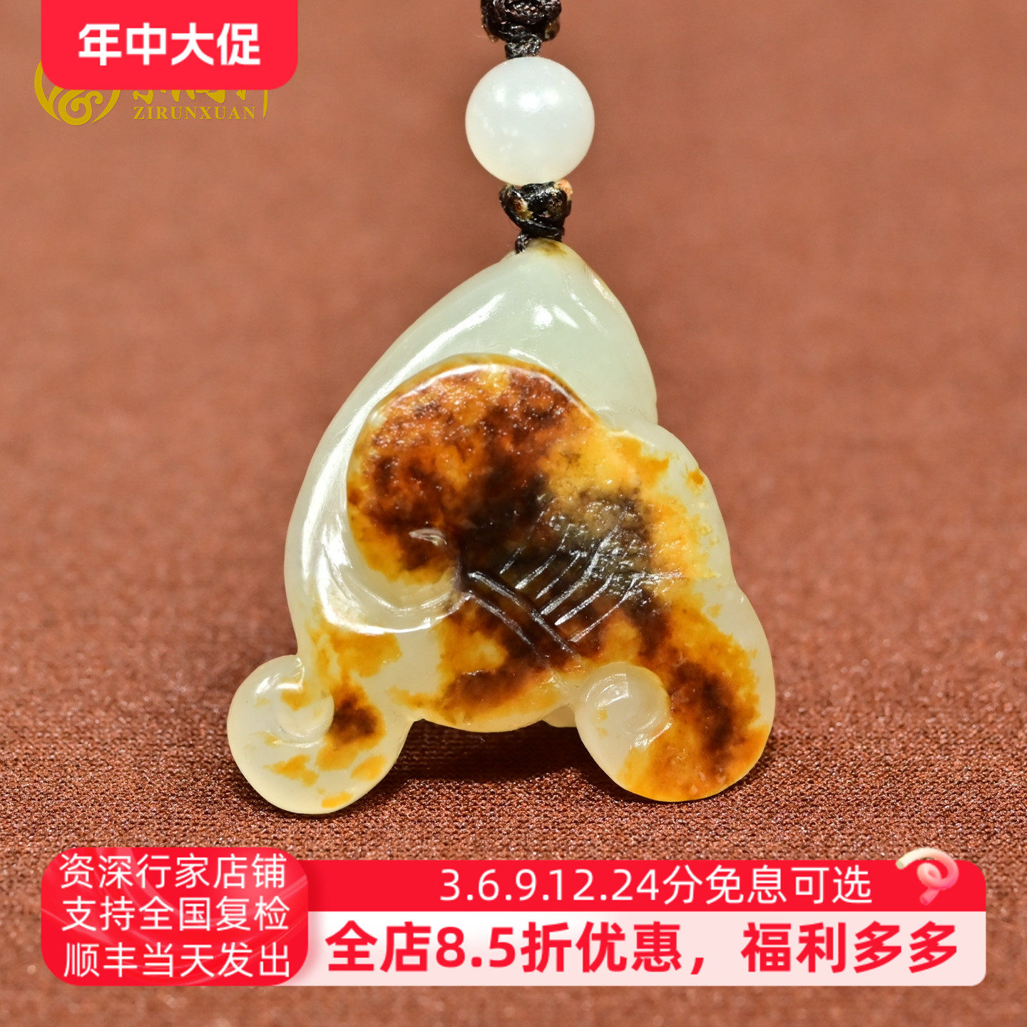 紫润轩新疆和田玉籽料如意吊坠青白玉聚枣红皮三色巧雕挂件精品