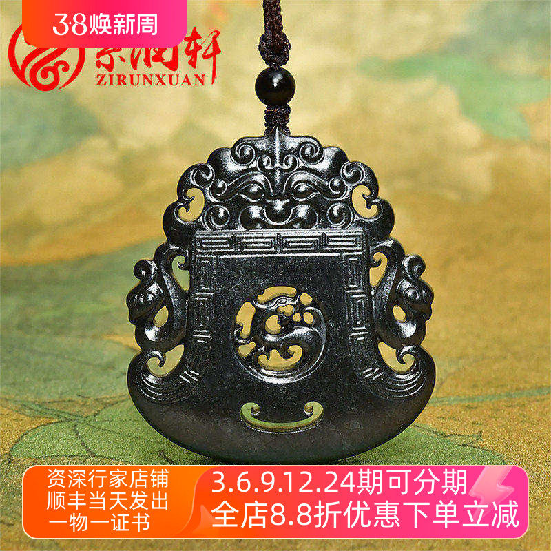 紫润轩新疆和田玉墨玉籽料龙凤呈祥吊坠苏工府上有龙守护传家级