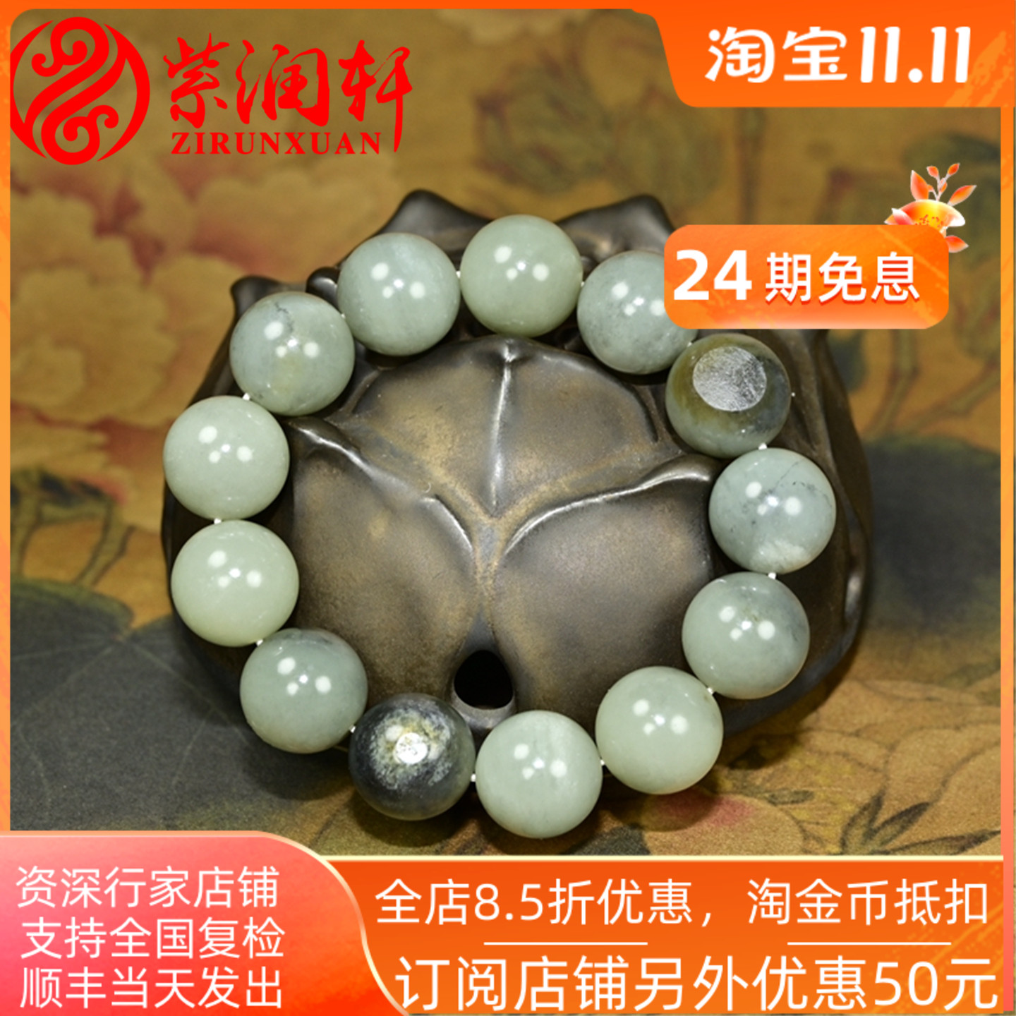 和田玉水墨青花籽料手链哑光圆珠