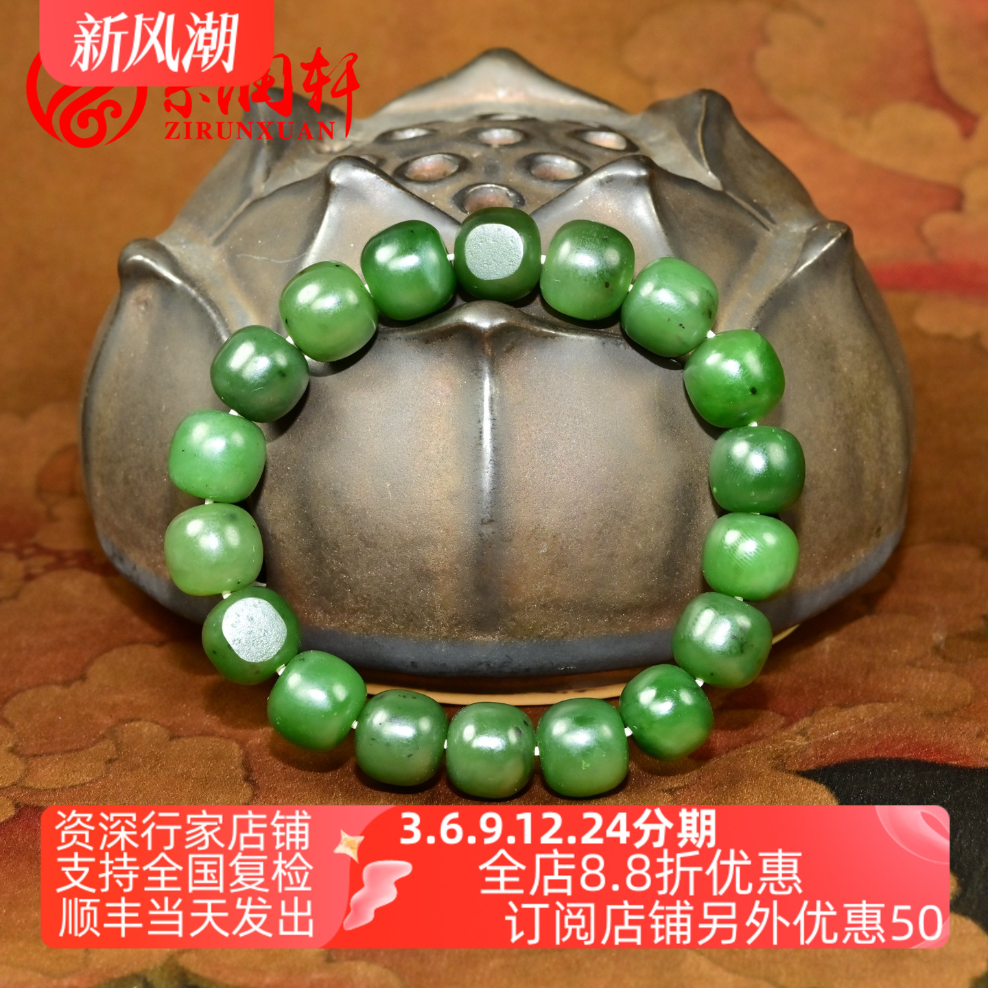 和田玉碧玉籽料手链菠菜绿手串