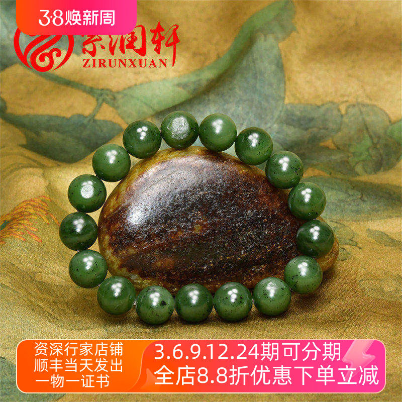 紫润轩新疆和田玉碧玉籽料手链菠菜绿12MM圆珠手串哑光高油男女款