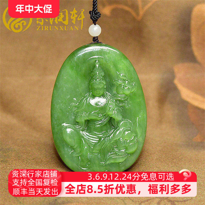 紫润轩正宗和田玉老坑俄料碧玉阳绿观音吊坠苏工持莲花观音传家级