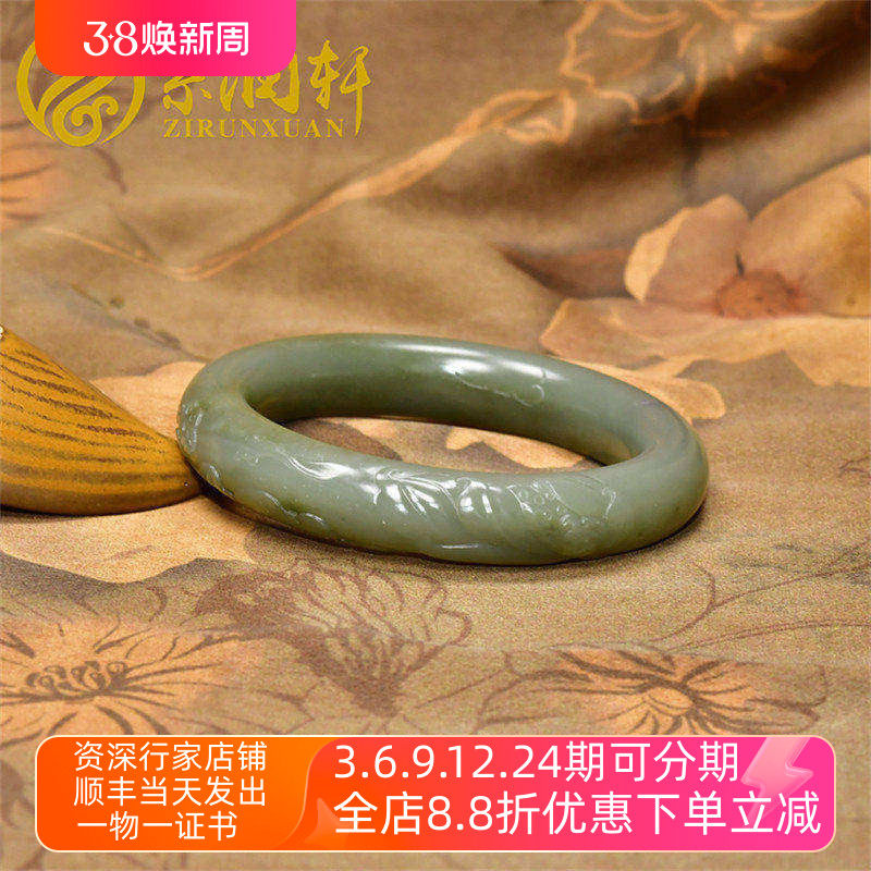 紫润轩新疆和田玉籽料手镯青玉连年有余56 7MM珠宝玉石珍藏