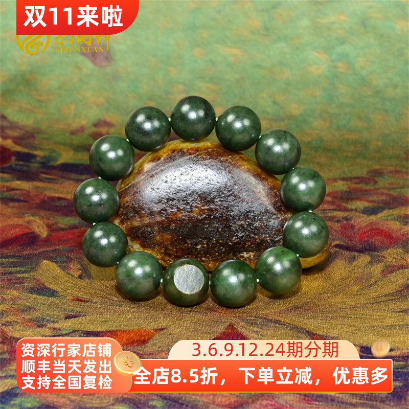 紫润轩新疆和田玉碧玉籽料手链卡16MM深菠菜绿留皮哑光手链收藏级