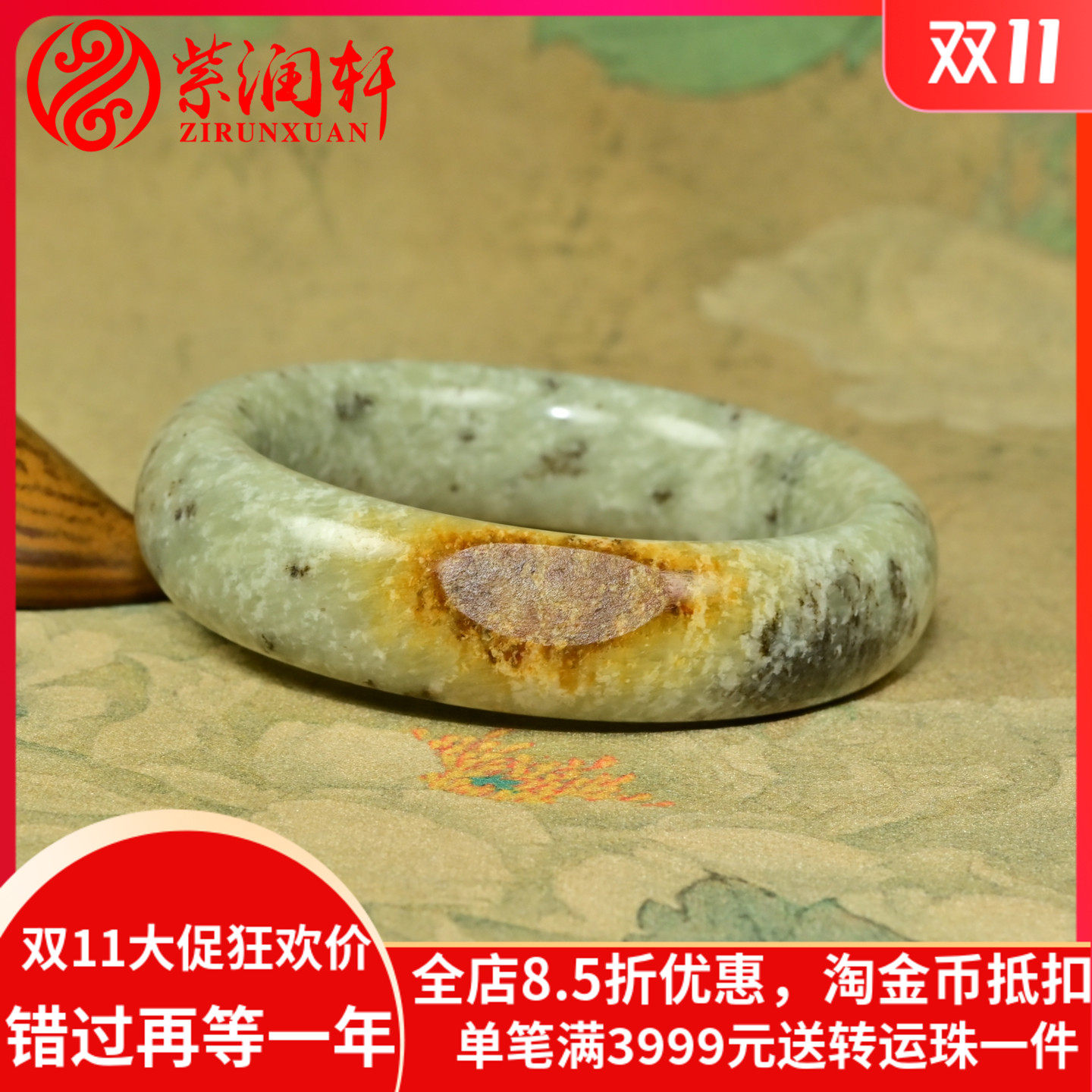 和田玉黄沁皮籽料手镯青白飘沁花