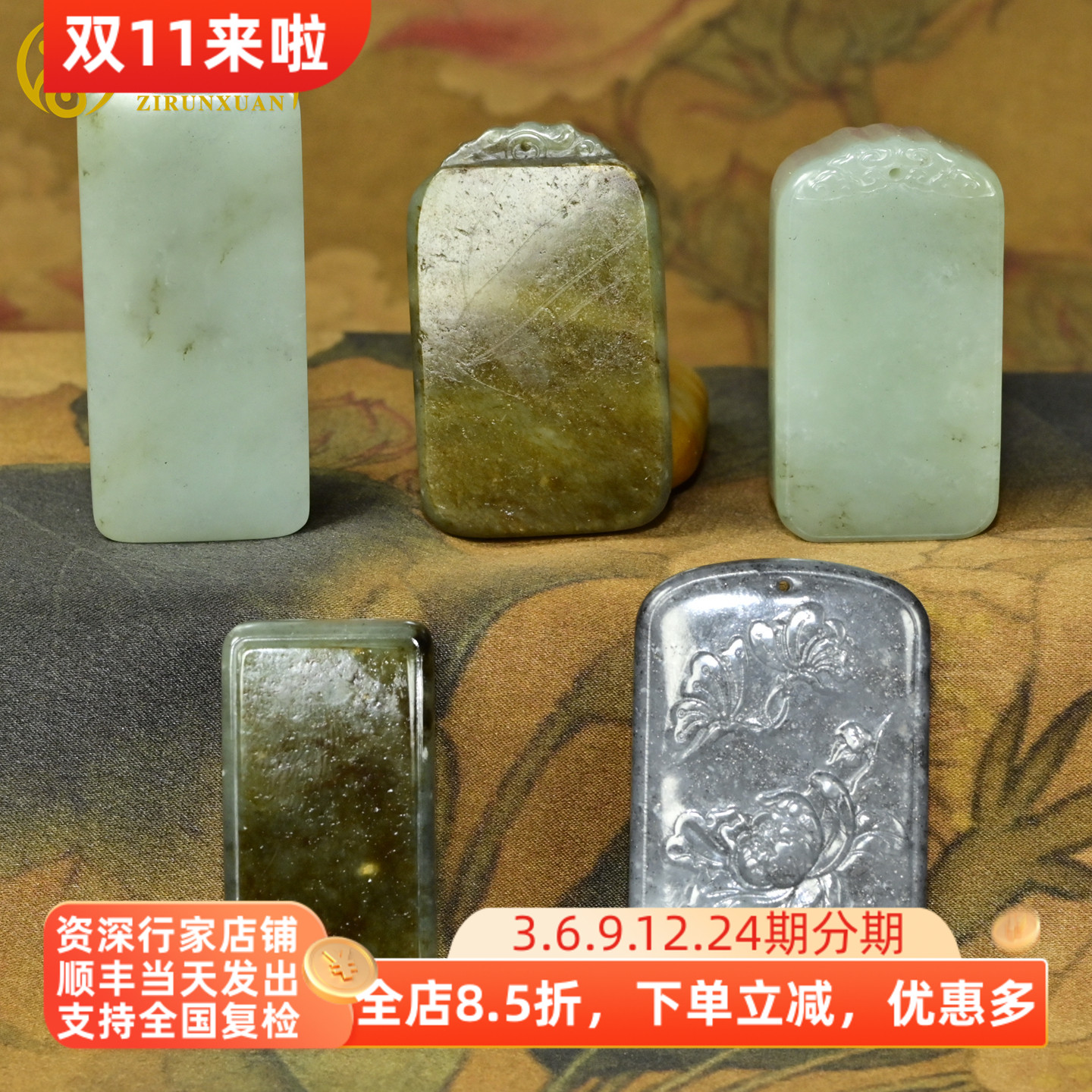 紫润轩新疆和田玉籽料无事牌吊坠满皮黄皮洒金皮红皮素面玉牌挂件