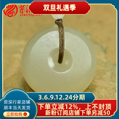 和田玉满皮籽料平安扣暖青白吊坠