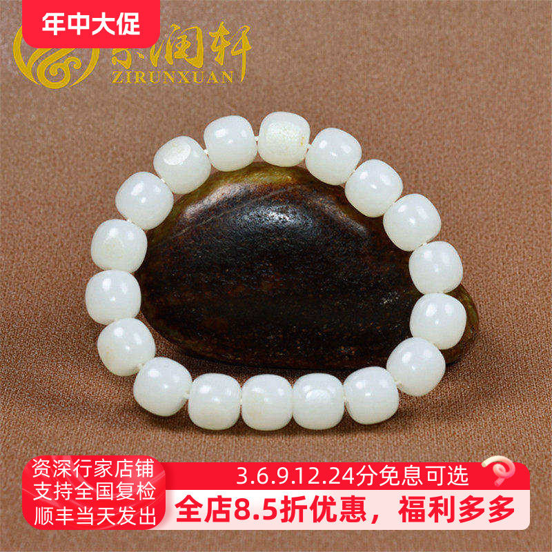 紫润轩新疆和田玉白玉籽料老型珠手链羊脂白玉留皮手串珍品传家级