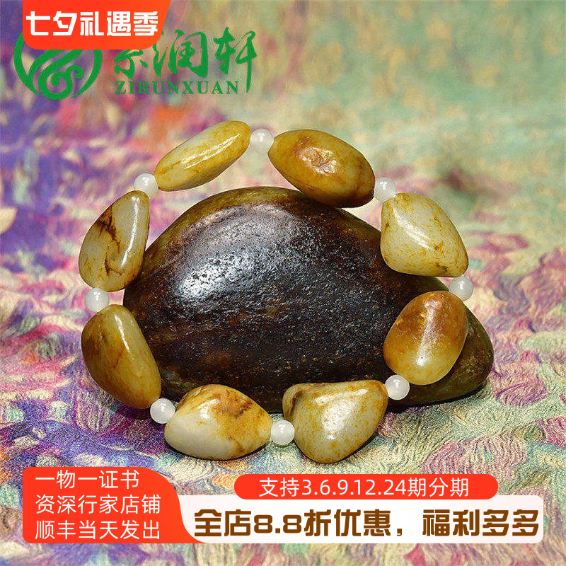 紫润轩新疆和田玉籽料白玉手链49g黄皮白肉独籽手串洒金皮收藏级