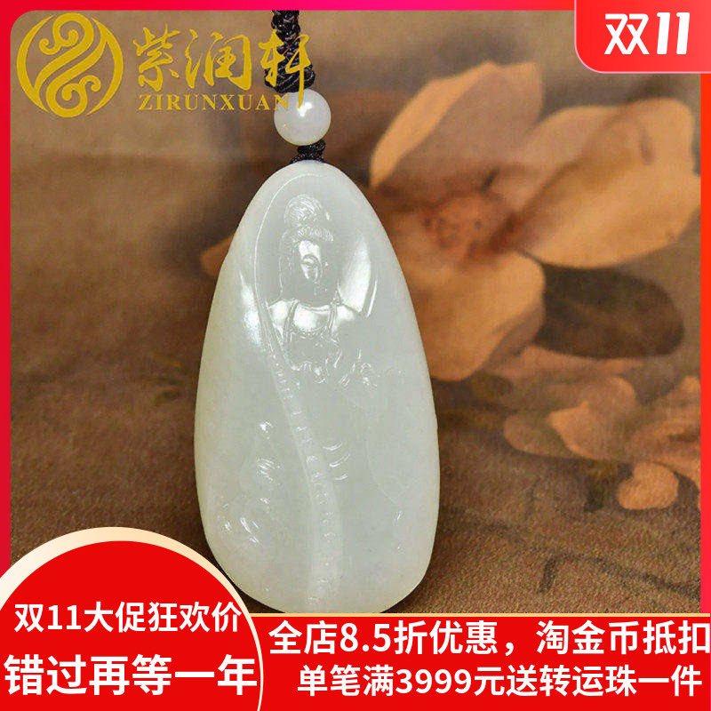 紫润轩和田玉籽料观音吊坠白玉原籽观音男款挂件苏工珍藏品传家级