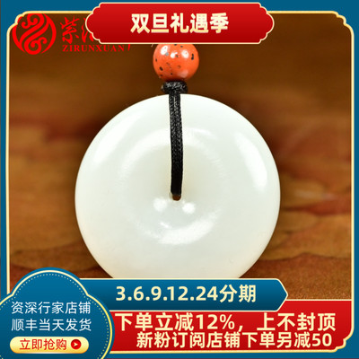 和田玉白玉平安扣吊坠且末料羊脂