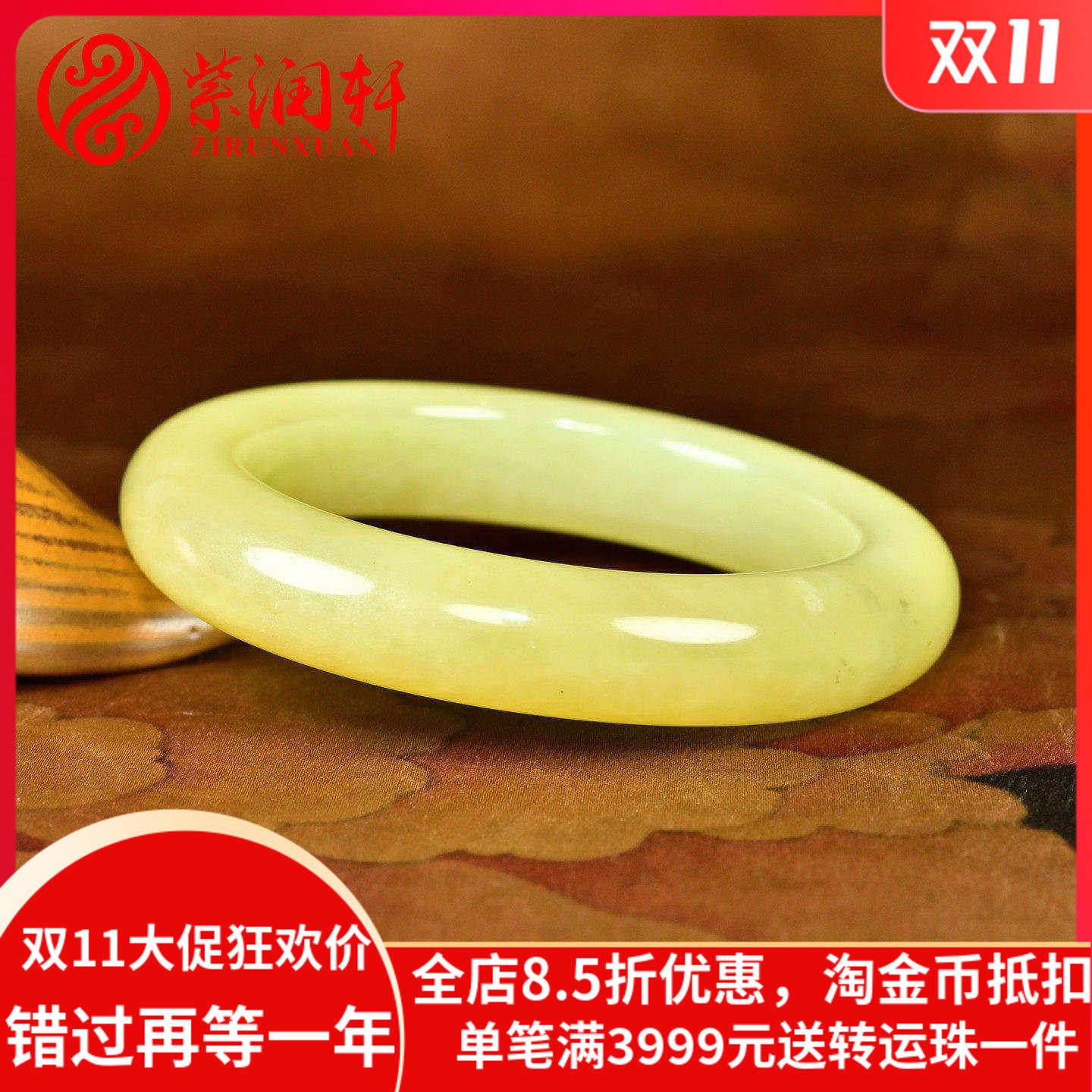 和田玉黄玉手镯肥厚款闪点墨俏色