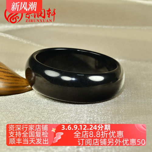 和田玉墨玉籽料手镯黑羊脂玉宽条