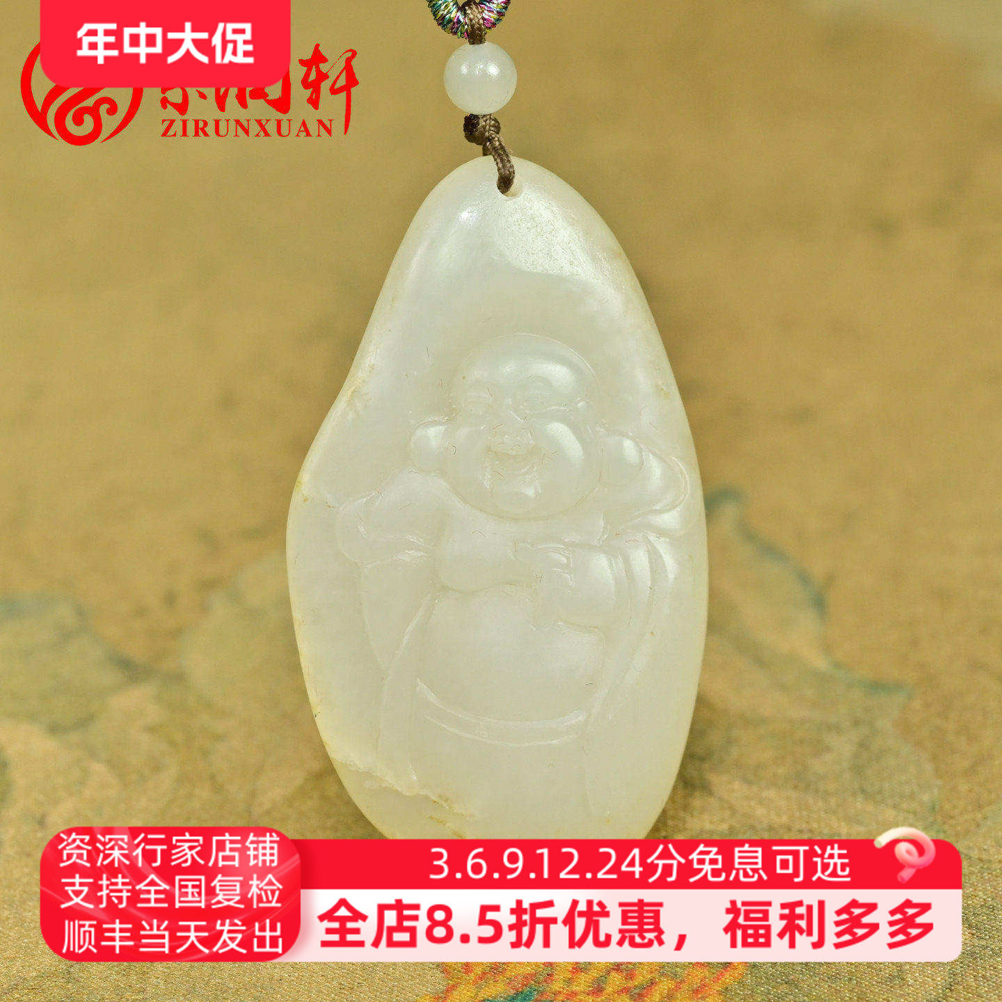 紫润轩新疆和田玉白玉籽料笑佛吊坠独籽光白弥勒佛挂件玉坠收藏级