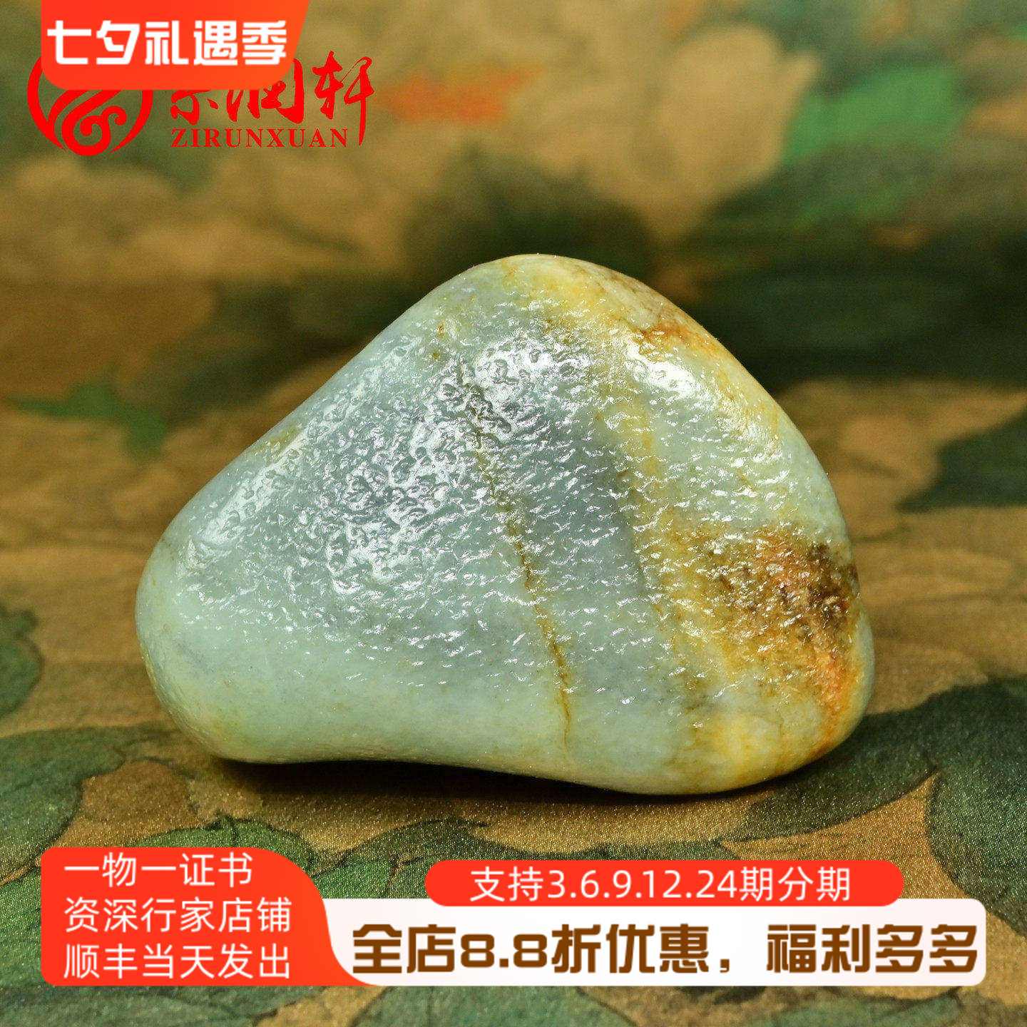 和田玉水墨青花籽料原石水返沙玉