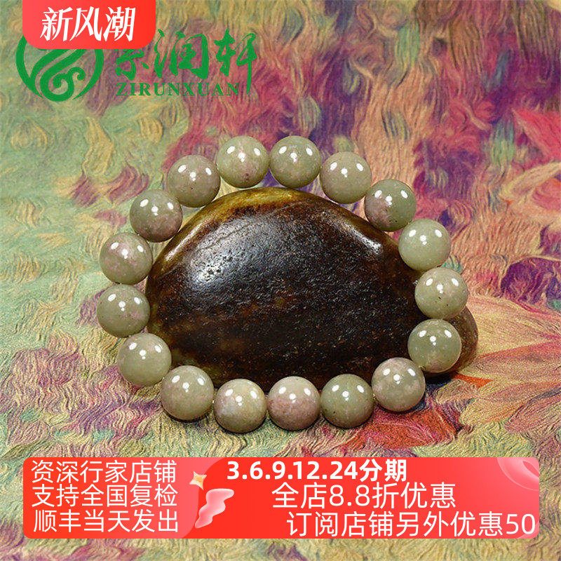 和田玉青白玉桃花玉圆珠手串