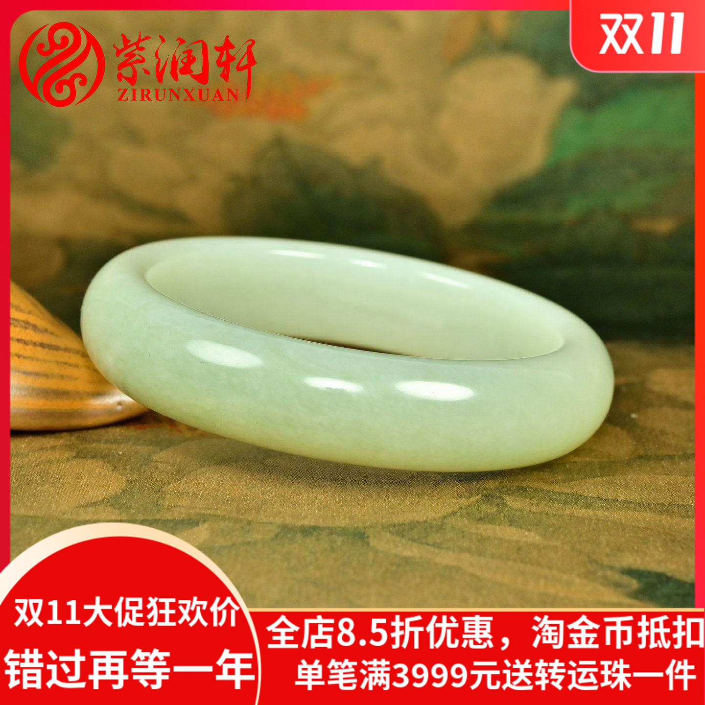 和田玉青白玉飘翠青手镯且末料