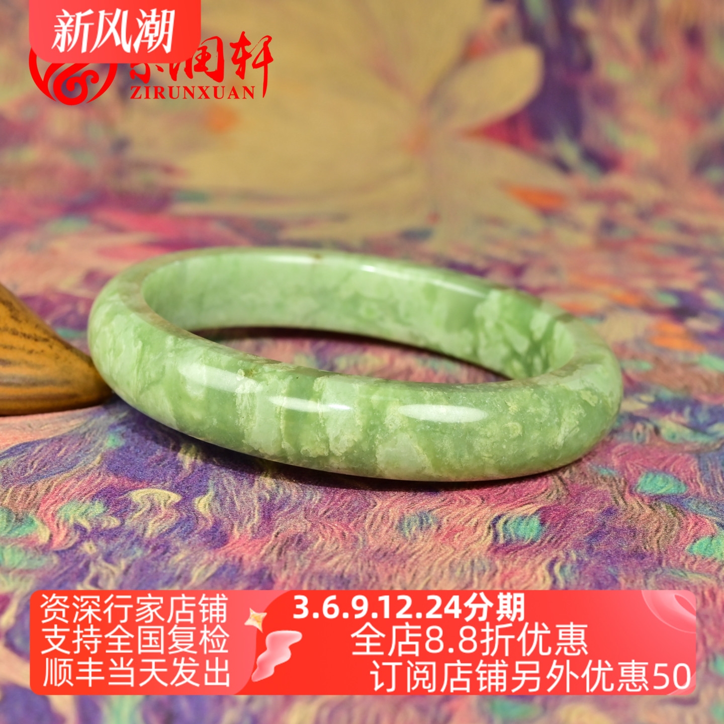 和田玉翠青山流水手镯罕见白沁皮