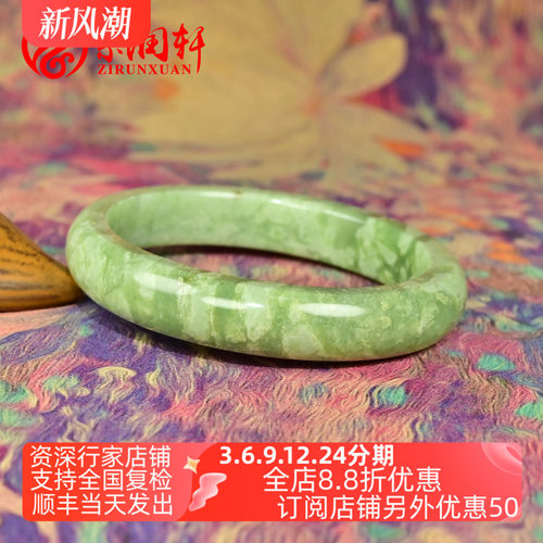 和田玉翠青山流水手镯罕见白沁皮