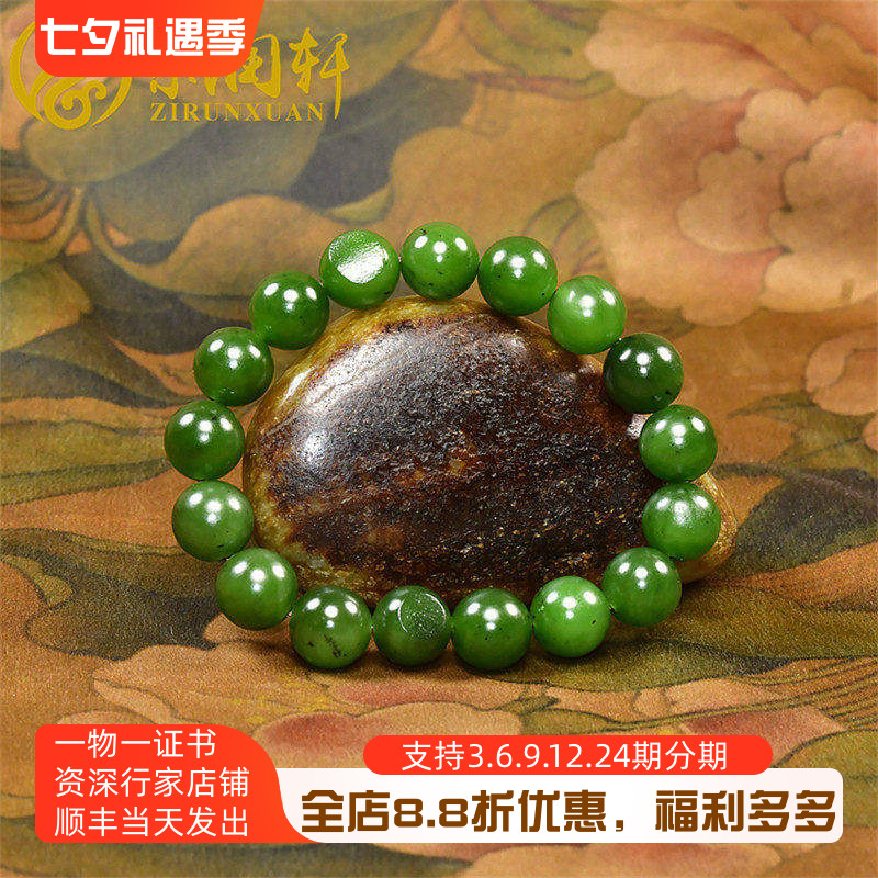 和田玉碧玉菠菜绿籽料手链