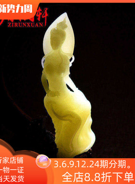 紫润轩新疆和田玉摆件若羌黄玉