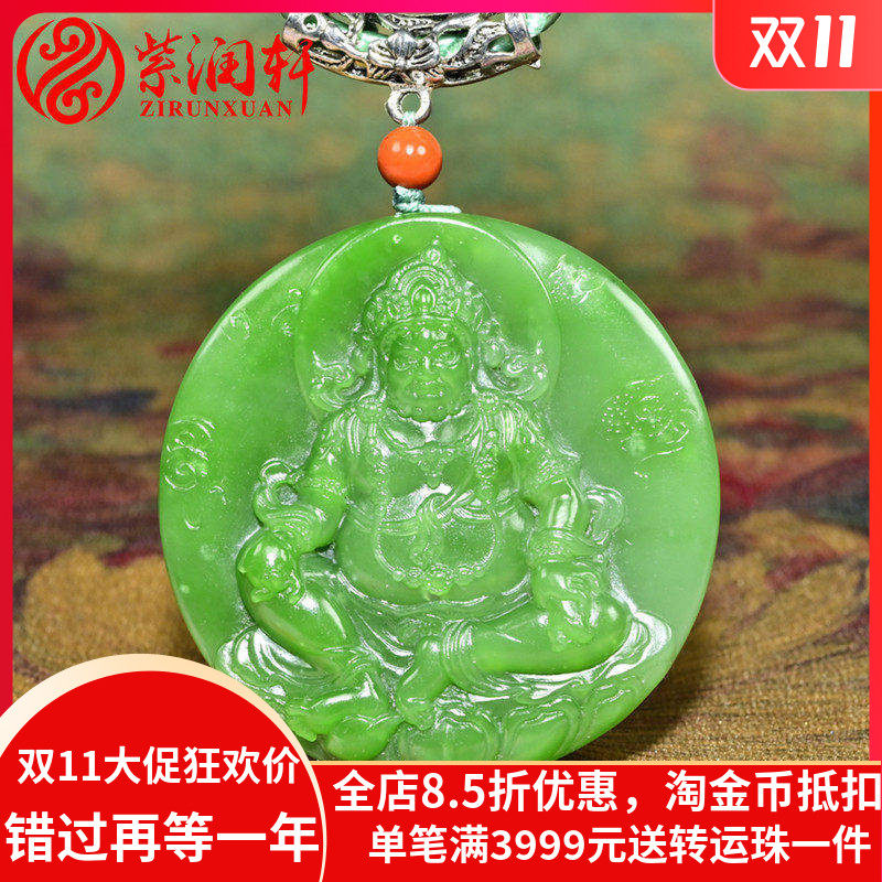 和田玉碧玉菠菜绿吊坠黄财神