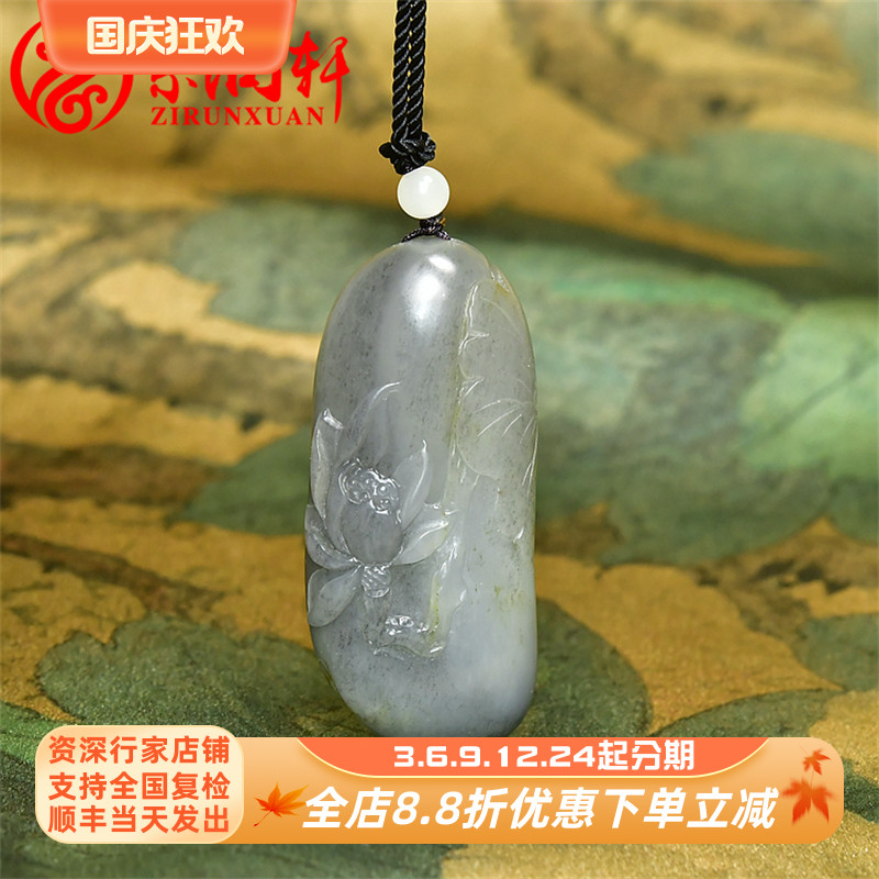 紫润轩新疆和田玉籽料莲花吊坠白玉青花玉独籽荷花挂件一品清莲