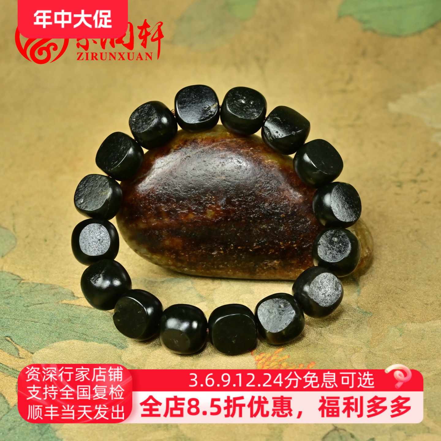 紫润轩新疆和田玉籽料手链黑青手串13*14颗颗满皮老型珠传家级