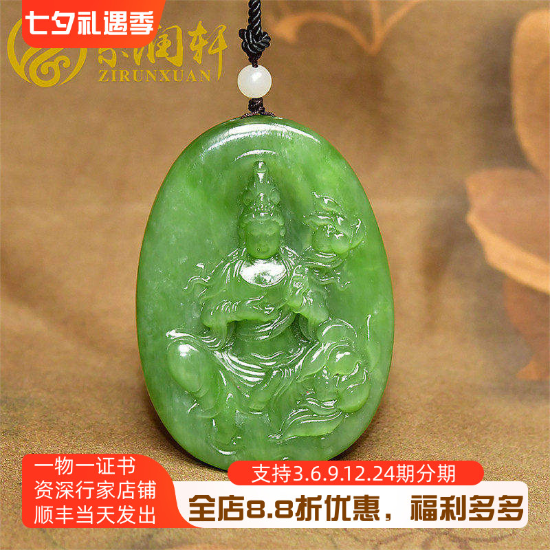 和田玉老坑俄料碧玉阳绿观音吊坠