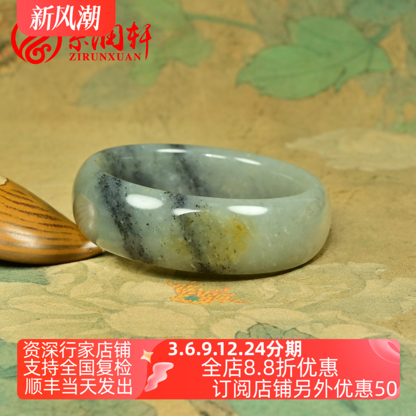 和田玉宽版籽料手镯水墨青花