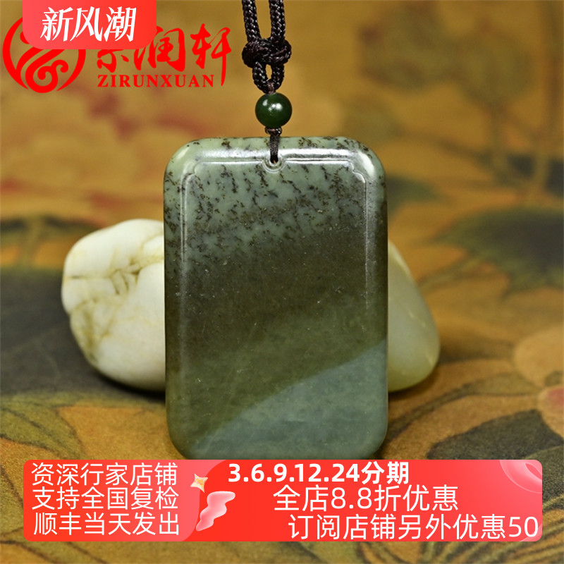 紫润轩新疆和田玉籽料糖沁沙枣青吊坠玉牌平安无事牌挂件四色精品