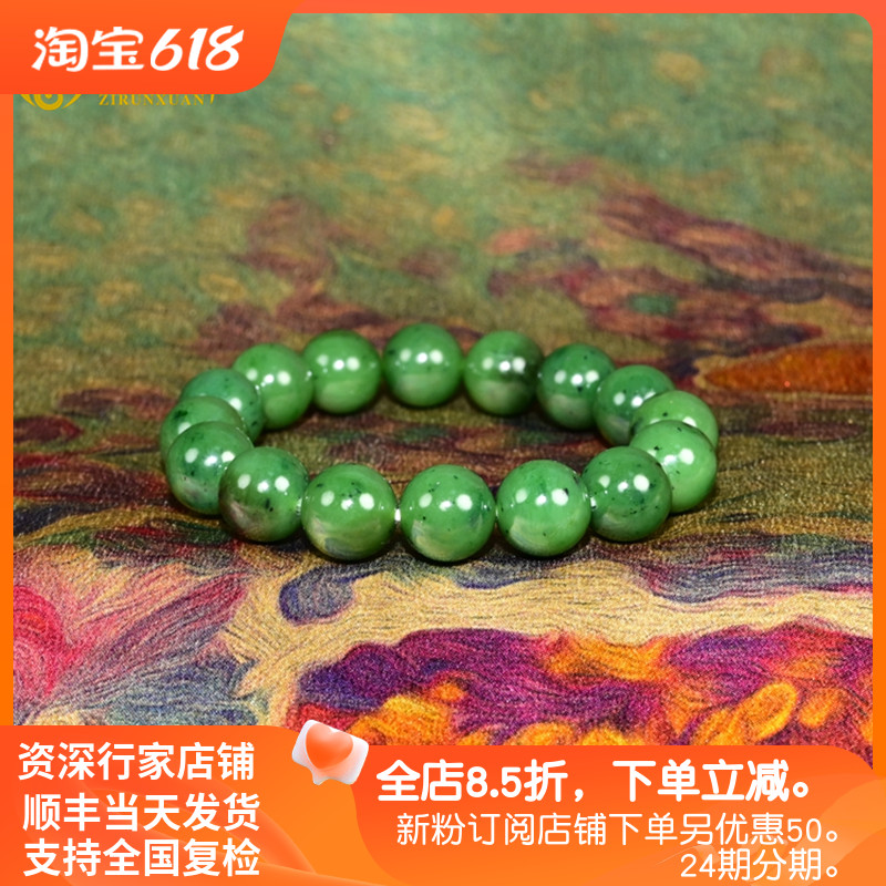 紫润轩和田玉碧玉12MM手链阳绿玛纳斯碧玉圆珠念珠手串天然男女款
