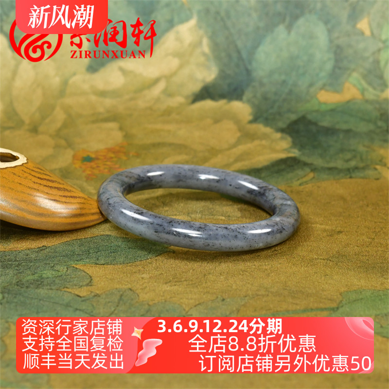 和田玉水墨青花籽料手镯扁圆条镯