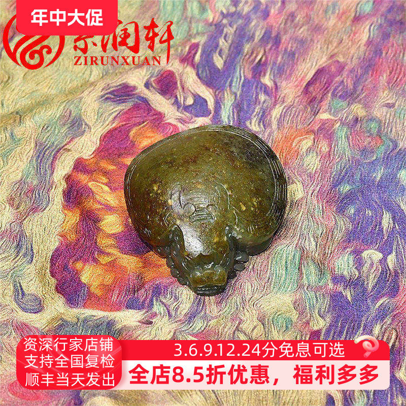 紫润轩新疆和田玉青玉籽料龙龟挂件满皮枣红皮高背灵龟独籽手把件