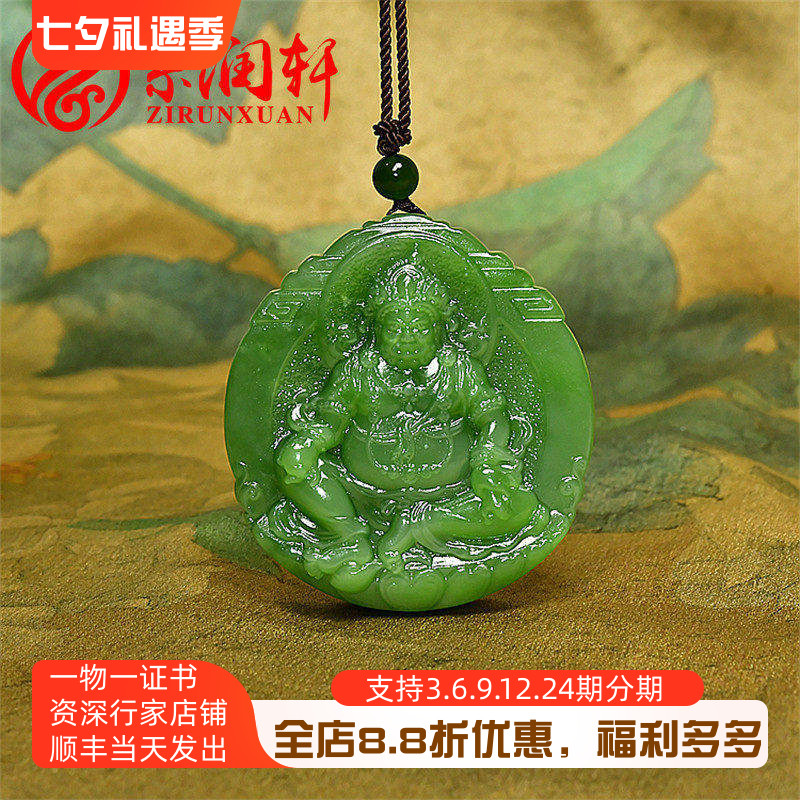 和田玉碧玉菠菜绿黄财神吊坠